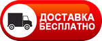 Бесплатная доставка дизельных пушек по Красноуфимске